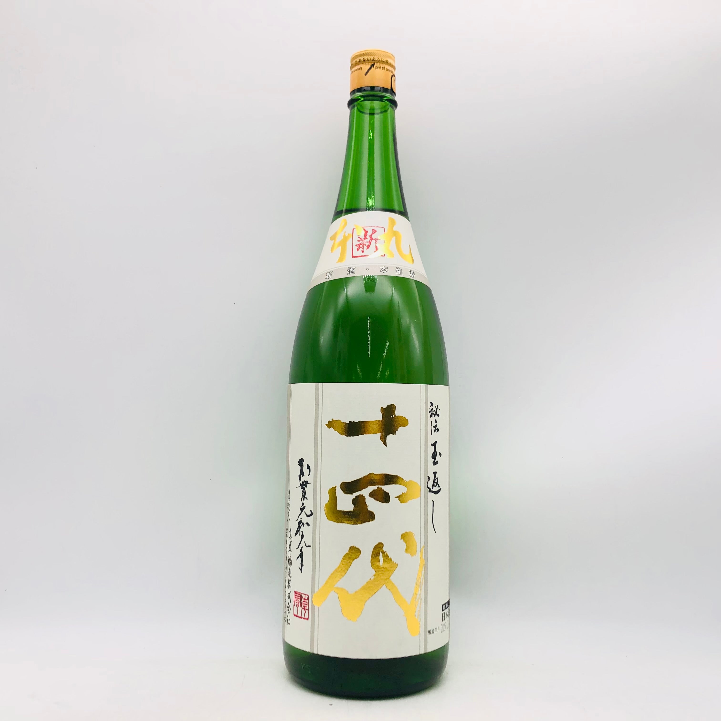 十四代 本丸 角新 1800ml 十四代 角新本丸 生酒 1800ml 最新詰め – お酒の通販ならリンクサス酒販