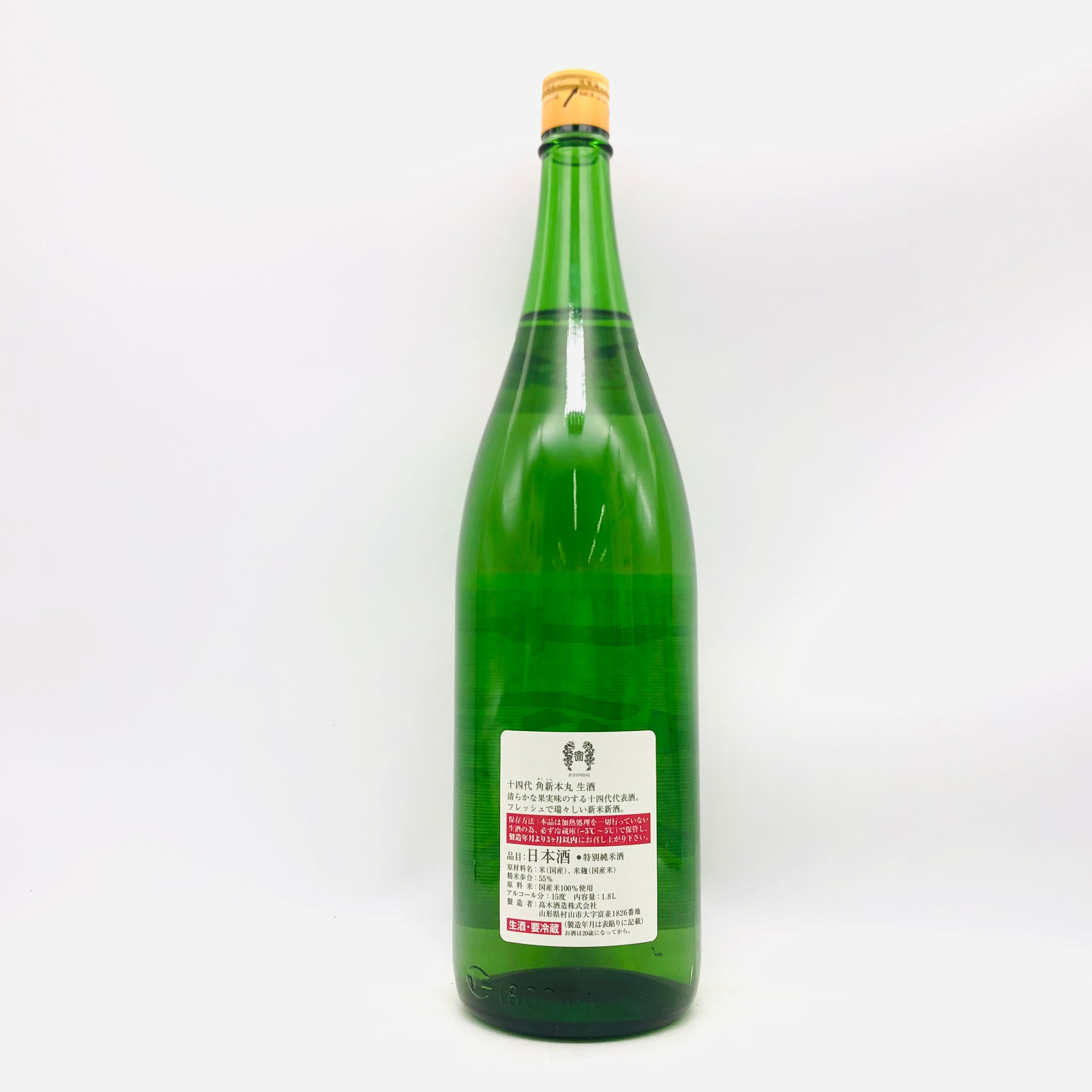 十四代 角新本丸 生酒 1800ml 最新詰め – お酒の通販ならリンクサス酒販
