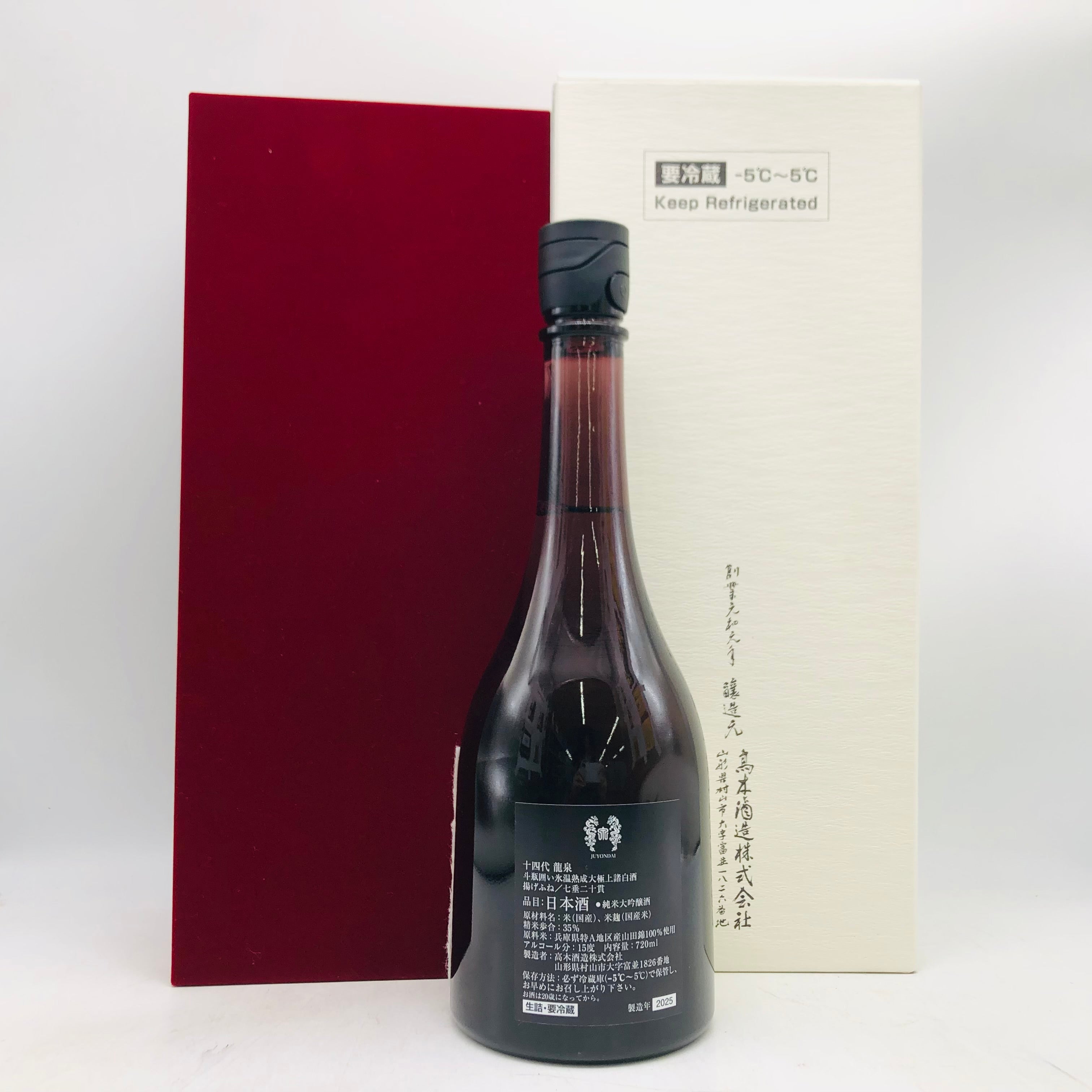 十四代 龍泉 720ml 最新詰め – お酒の通販ならリンクサス酒販