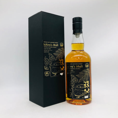 IchirosMalt イチローズモルト 大宮高島屋 50周年記念 2012-2020 214本限定 700mlの。700ml 62度。ラベルは上品、上質な香りとバランス。