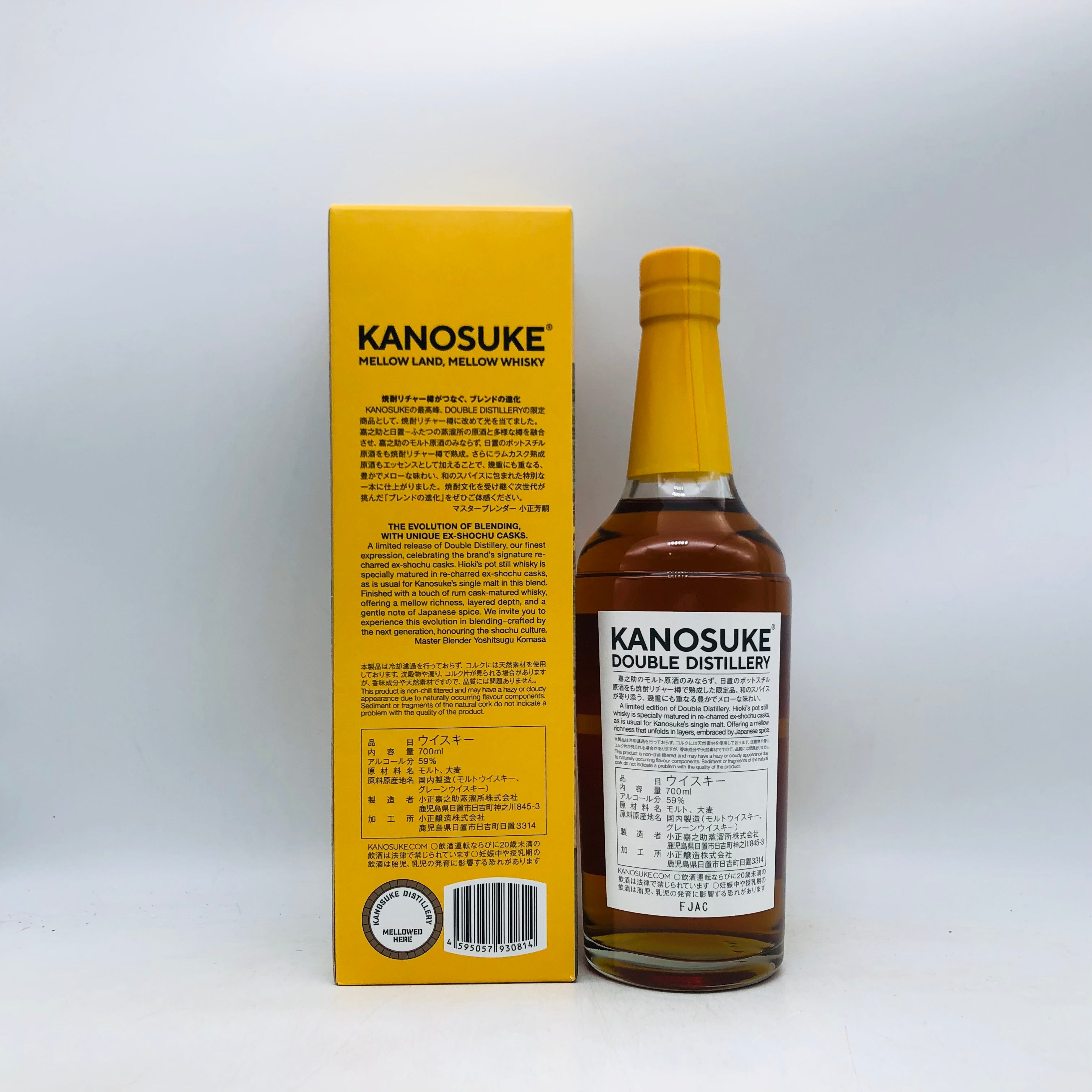 KANOSUKE 嘉之助 2025 700ml – お酒の通販ならリンクサス酒販