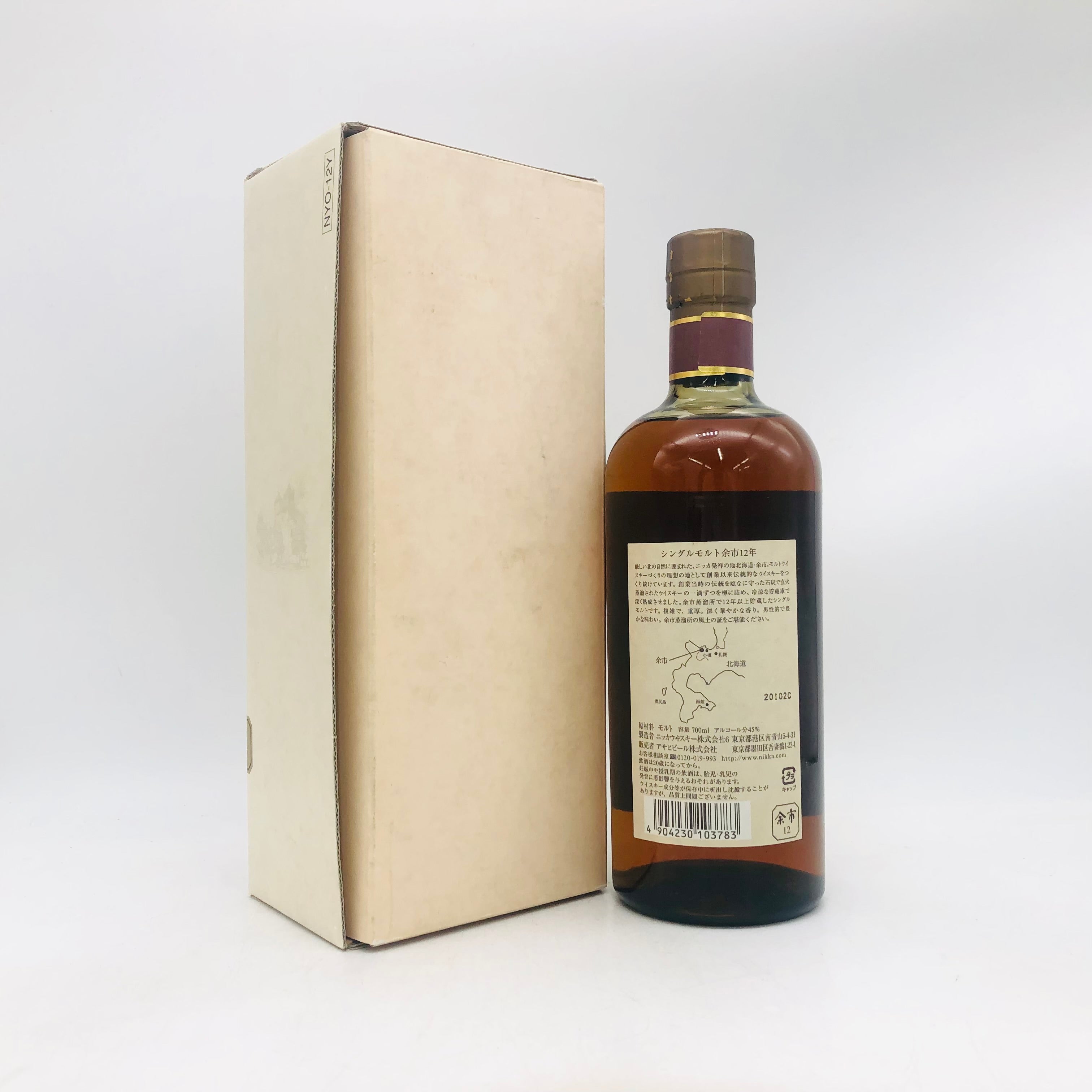 NIKKA ニッカ 単一蒸溜所モルト 余市12年 旧ラベル シングルモルト