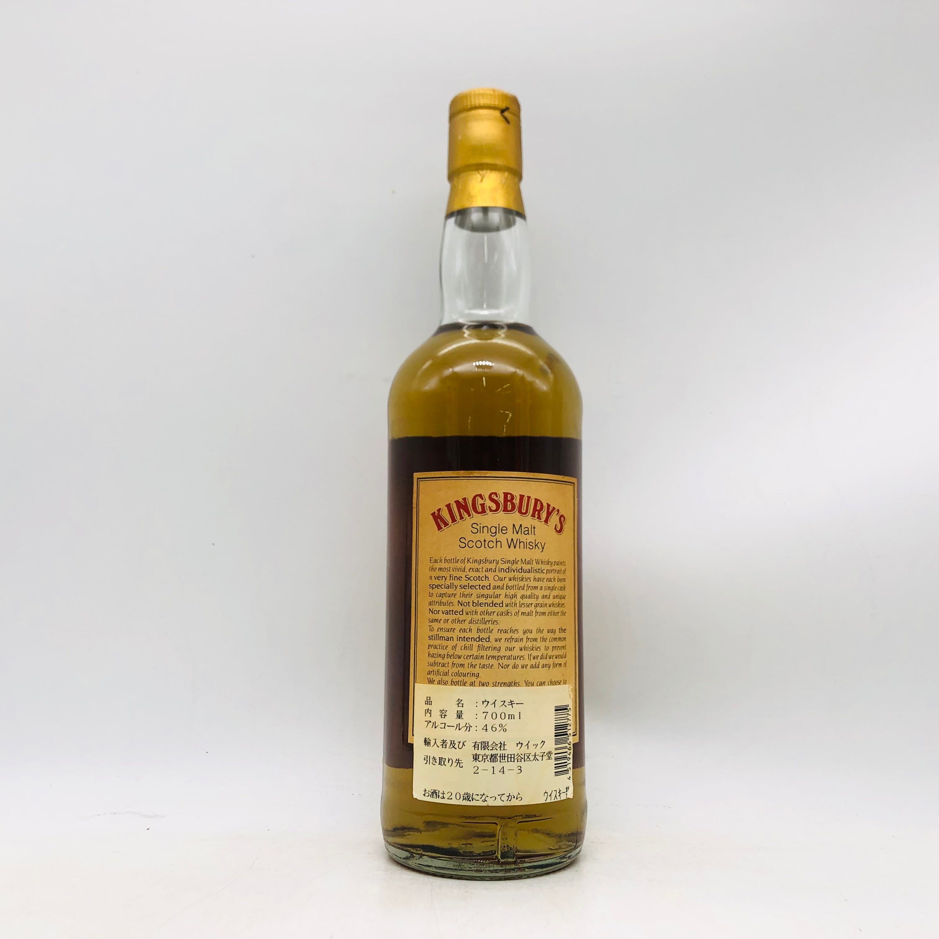 KINGSBURYS キングス バリー ハイランドパーク 8年 700ml – お酒の通販