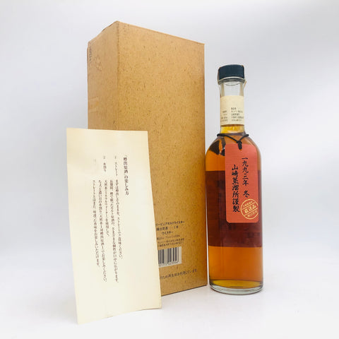 サントリー 樽出原酒 五十八度 1993年冬 ピュアモルト500ml。樽からそのまま、1993年冬の力強きピュアモルト