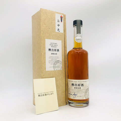 SUNTORY サントリー 山崎蒸溜所 樽出原酒 58度 700ml。樽の鼓動をそのまま味わう、山崎の原点。　
