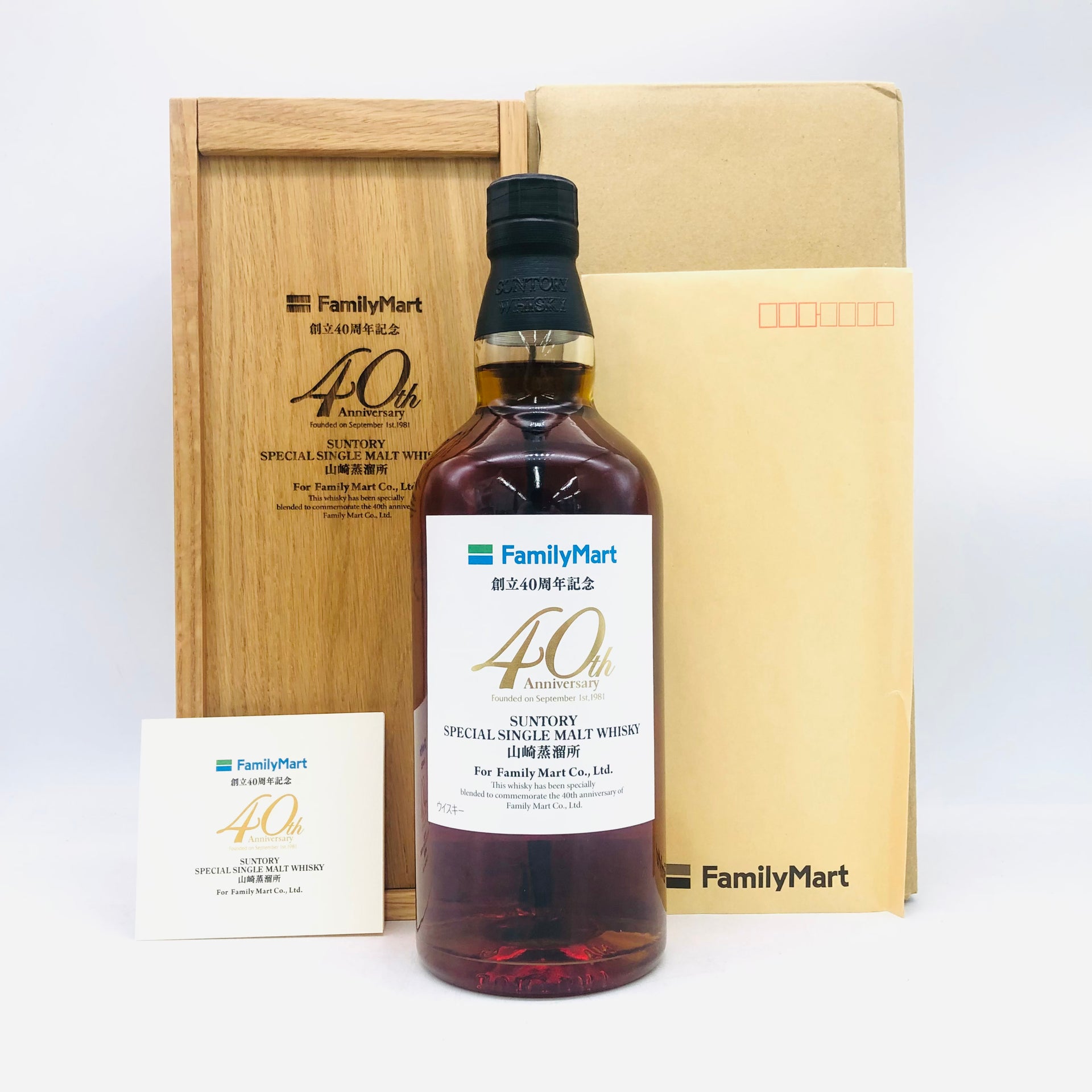 SUNTORY サントリー ファミリーマート 40周年記念 山崎蒸留所