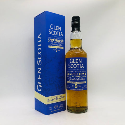 グレンスコシア 9年 フェスティバル エディション 2024 700ml 56.2％ 箱あり