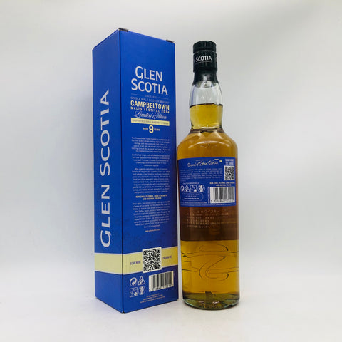 グレンスコシア 9年 フェスティバル エディション 2024 700ml 56.2％ 箱あり