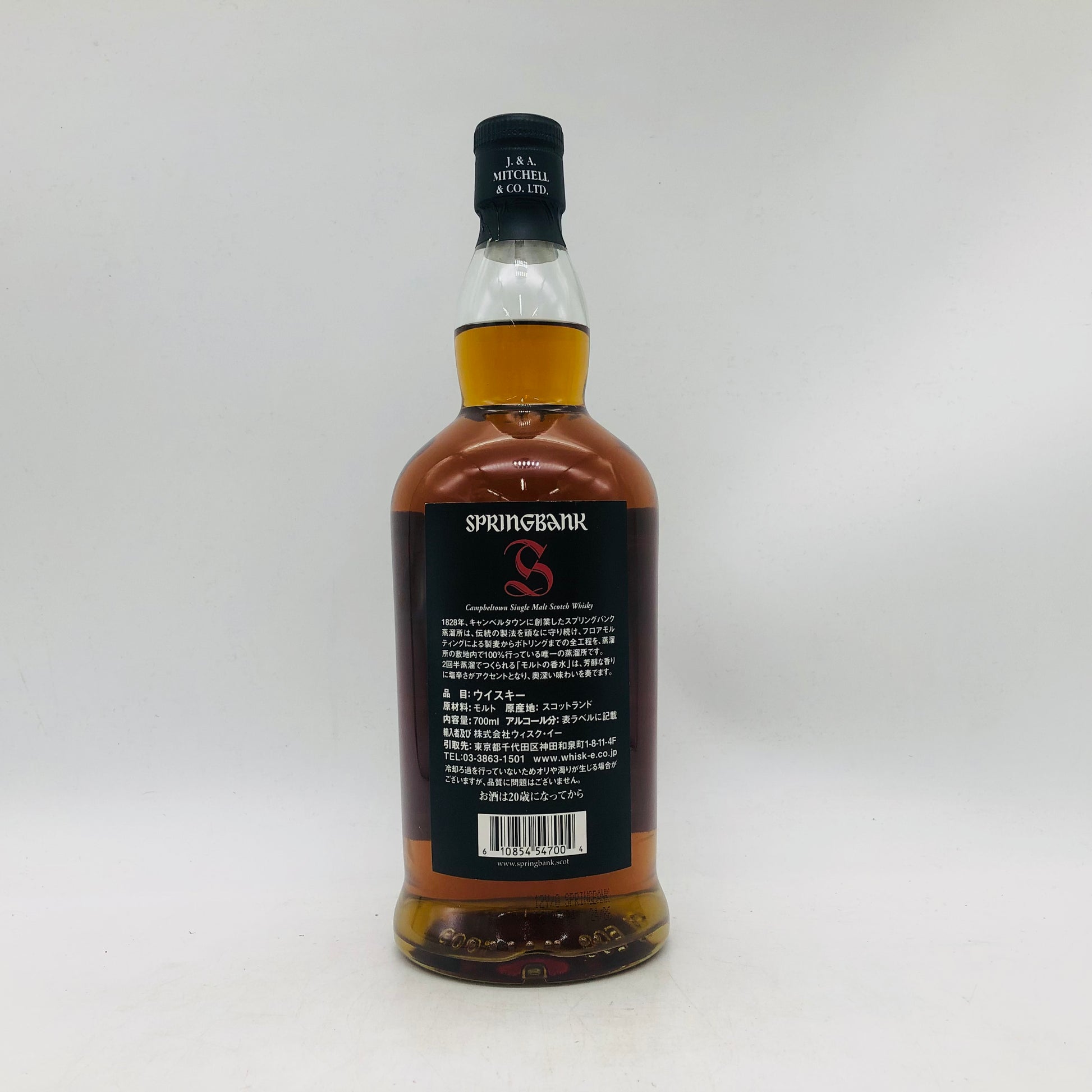スプリングバンク12年 CASK STRENGTH スプリングバンク 12年 スプリングバンク12年 CASK STRENGTH スプリングバンク 12年