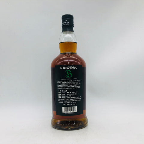 SPRING BANK スプリングバンク15年 700ml