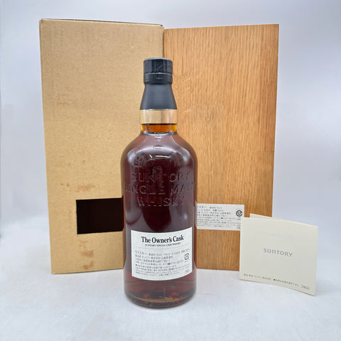 SUNTORY サントリーシングルカスク 山崎蒸留所 オーナーズカスク 1986 シェリーバッツ エスカイヤクラブ 700ml