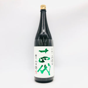 十四代 中取り上諸白 播州山田錦 日本酒 1800ml 最新詰め