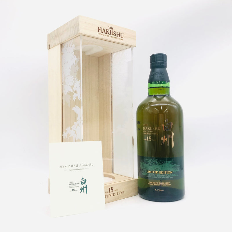サントリー 白州18年 リミテッドエディション 700ml。森が磨いた、特別な18年