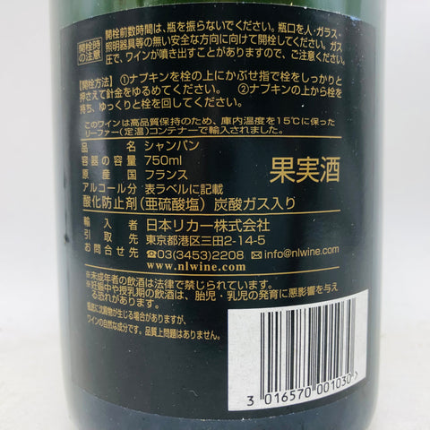 テタンジェ ブリュット 750ml。気品あふれる、王道シャンパーニュ。