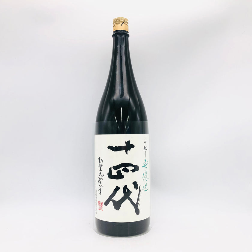 十四代 純米吟醸 中取り