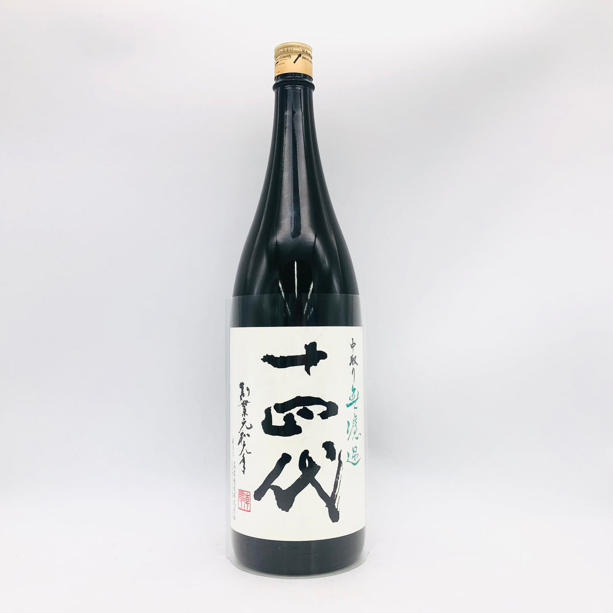 十四代 中取り無濾過 1800ml – 高級酒・希少酒の通販｜リンクサス酒販