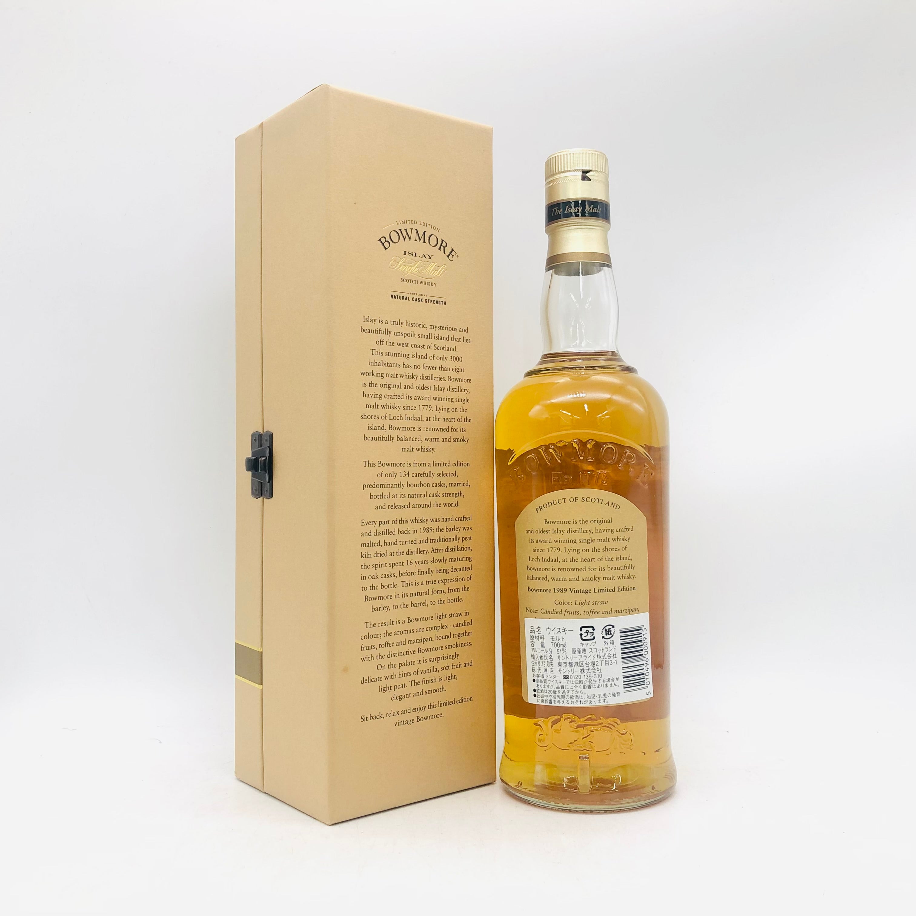 BOWMORE 16年 シングルモルトウイスキー 700ml ボウモア 16年 ポートマチュアード 1991 - お酒買取専門店ネオ
