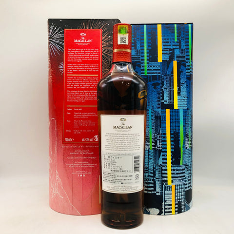 マッカラン ア・ナイト・オン・アースザ・ジャーニー 700ml。新年の祝福と再会の喜びを表現した、華やかな限定マッカラン。