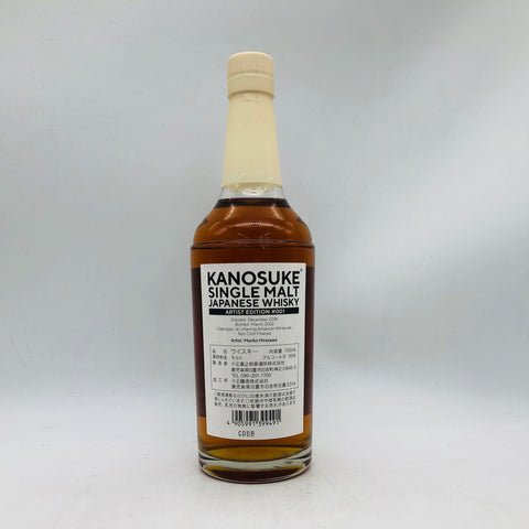 KANOSUKE 嘉之助 アーティストエディション＃001 シングルモルト 700ml 50% 箱なし