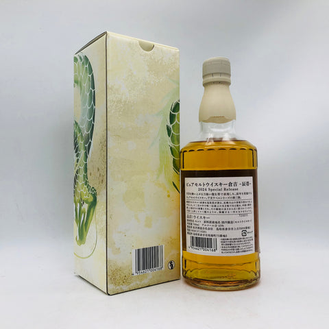 Kurayoshi Tatsuobi 2024 Special Release