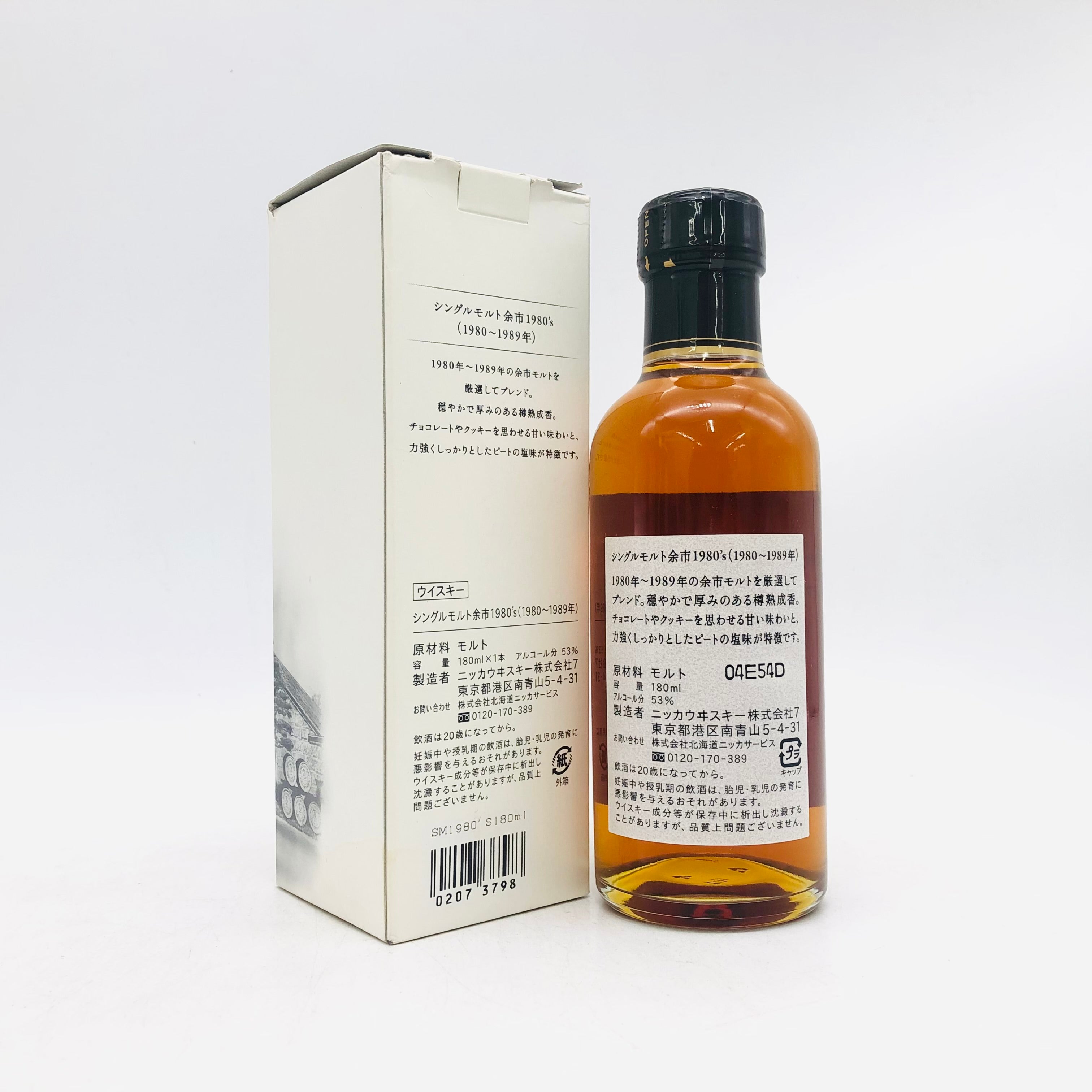 ニッカ余市 – お酒の通販ならリンクサス酒販