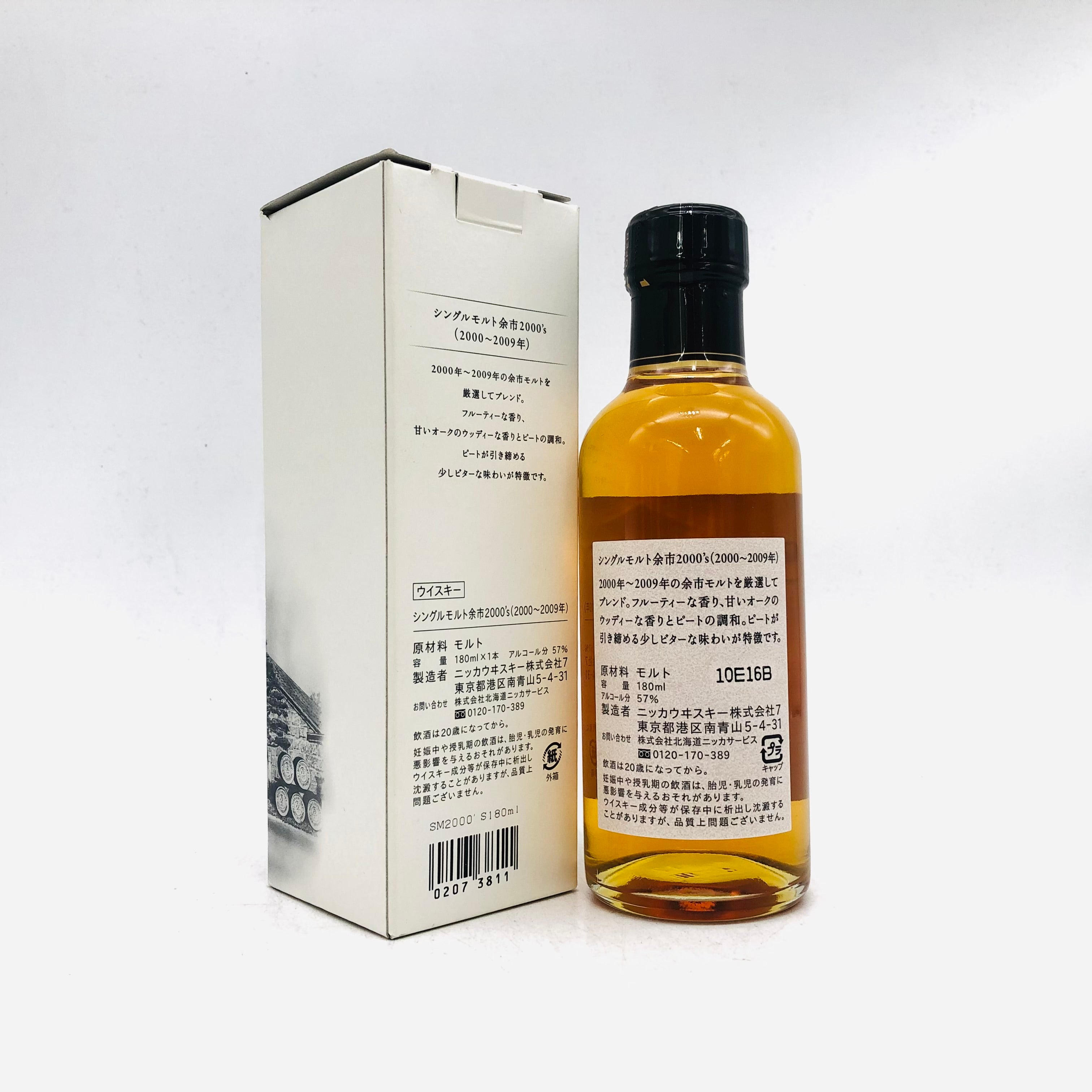ウイスキー ニッカ 余市 2000年～2009年 シングルモルト 180ml 楽天市場】シングルモルト 余市 2000's （2000-2009年） 57度
