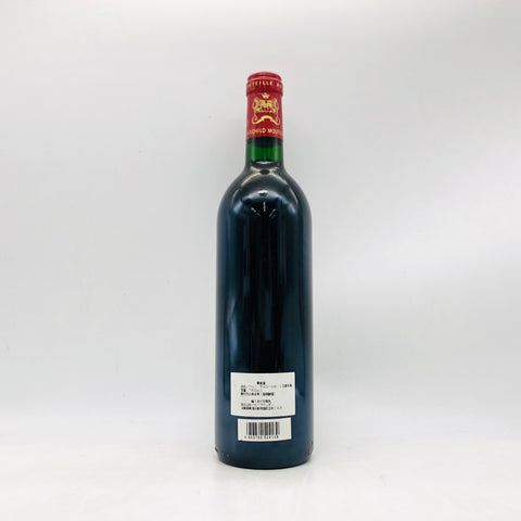 シャトー ムートン ロートシルト 1988年 750ml ボルドーワイン。深みある果実味と芸術的ラベルが特徴。