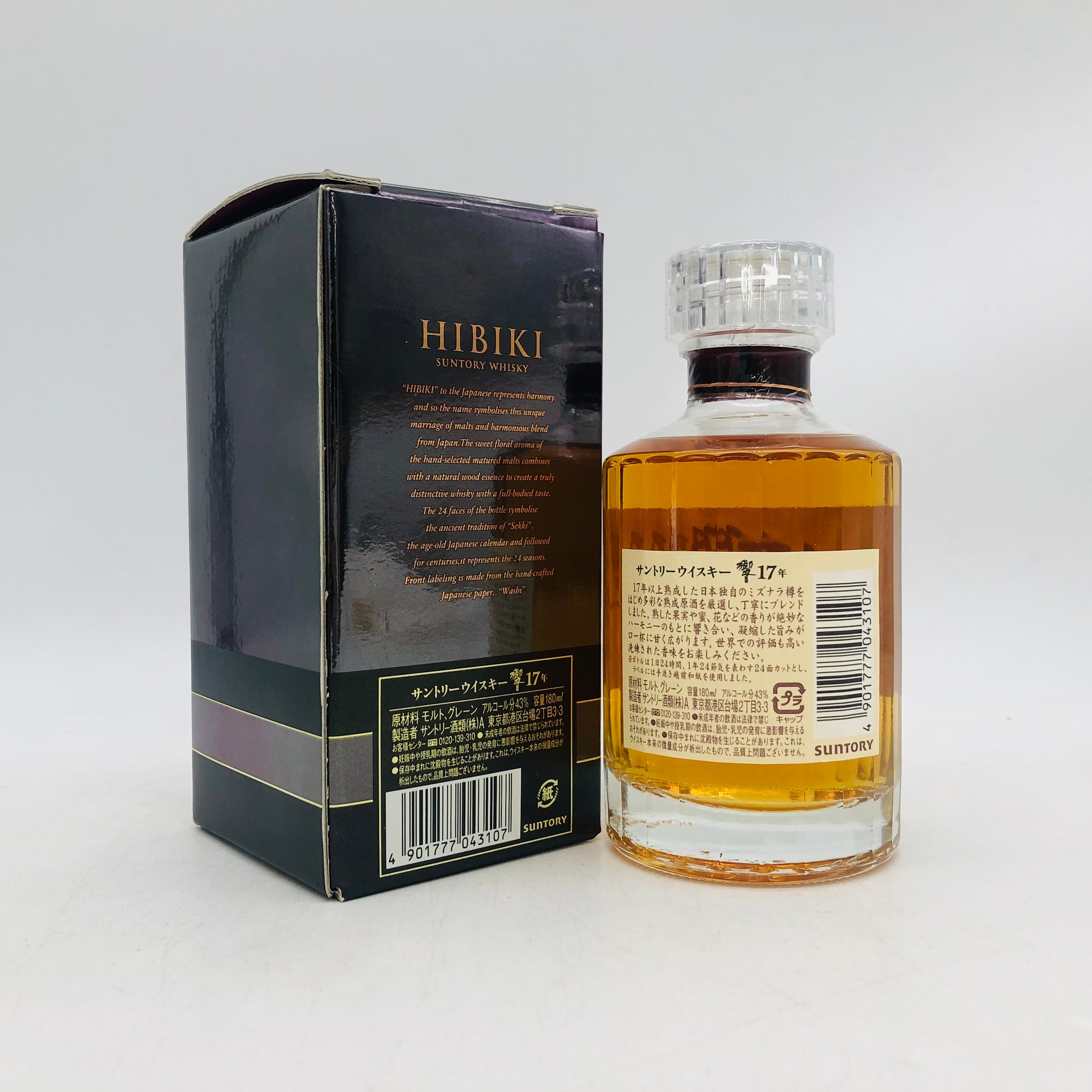 SUNTORY 響17年 ベビーボトル 180ml – 高級酒・希少酒の通販｜リンク