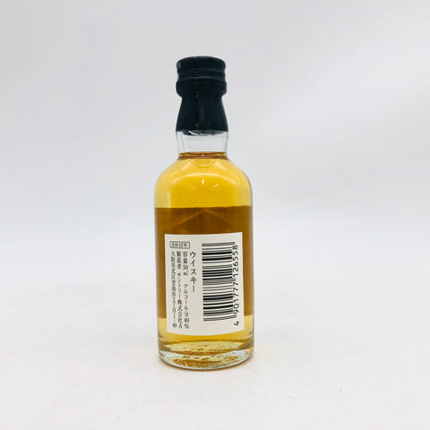 SUNTORY サントリー 北杜 12年 ミニチュアボトル 50ml 40% 箱なし – お SUNTORY サントリー 北杜 12年 ミニチュアボトル 50ml 40% 箱なし – お