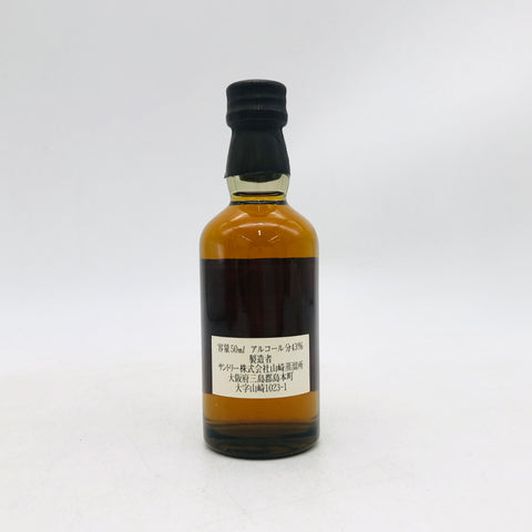 山崎18年 ピュアモルト 響マーク ミニチュアボトル 50ml。長期熟成の頂点を味わう、山崎18年の原点。