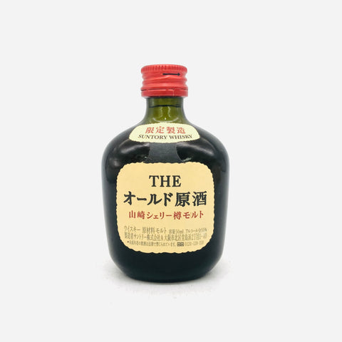 サントリーオールド原酒 ミニチュアボトル 50ml。手軽に楽しむ、サントリーオールドの濃厚な味わい