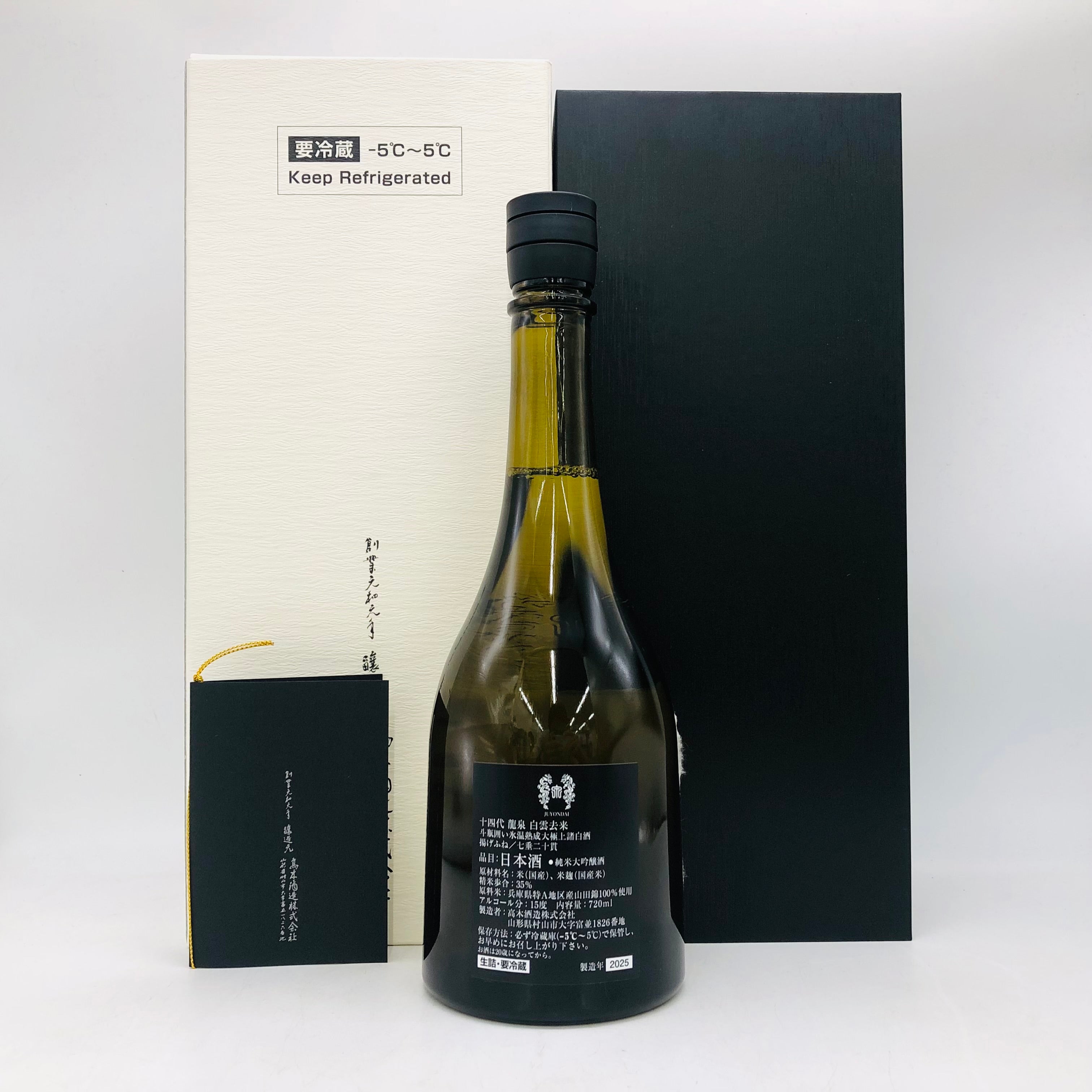 十四代 龍泉 白雲去来 720ml 最新詰め – お酒の通販ならリンクサス酒販