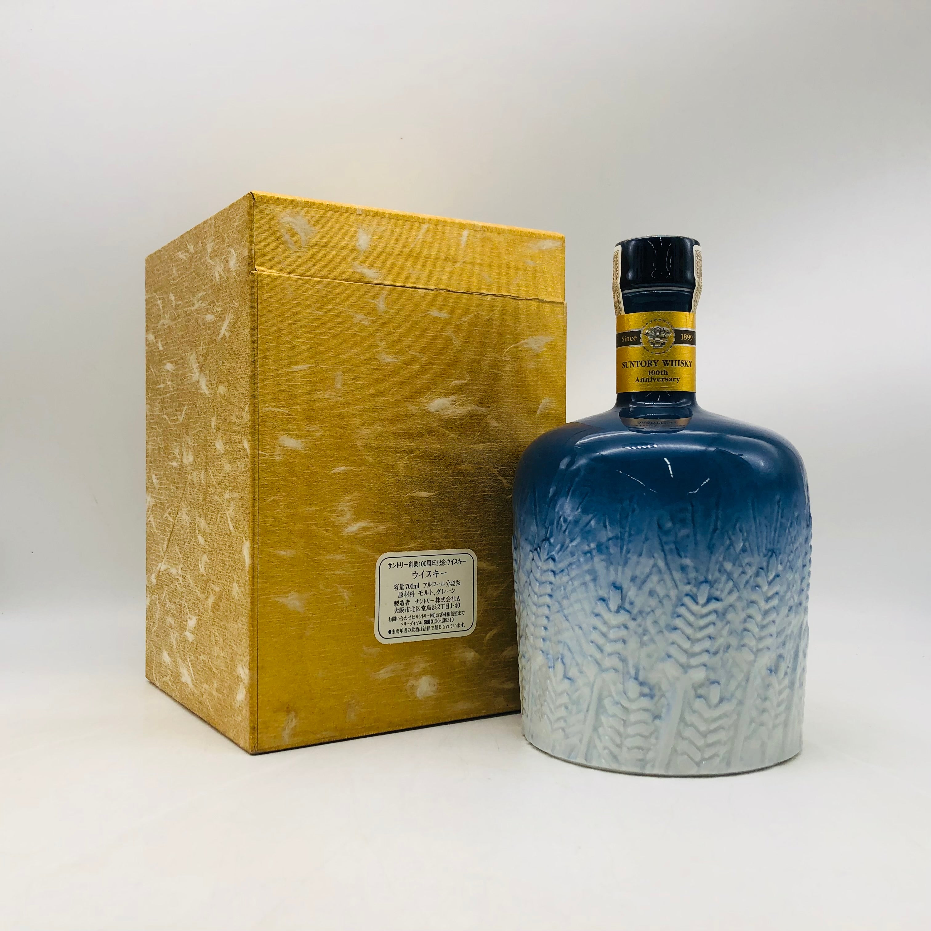 SUNTORY サントリー 創業100周年記念 感謝百年 1899-1999 佐治敬三