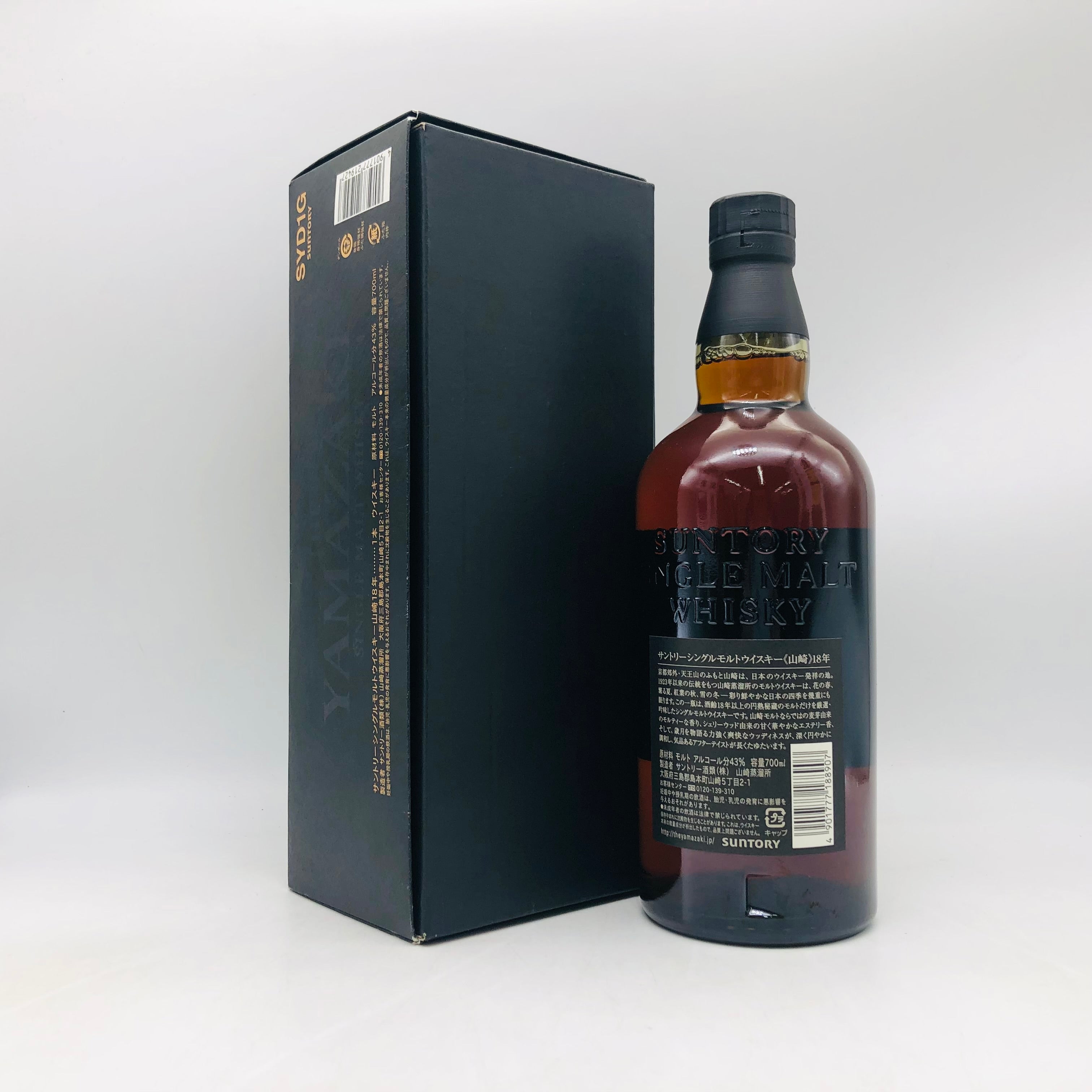 SUNTORY サントリー 山崎 18年 旧(響キャップ) 700ml – お酒の通販なら