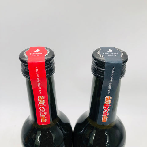 Shinsei 2025 Special Edition Strongest Yono Bird Encyclopedia 2nd Edition