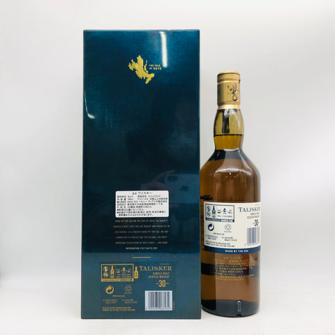 タリスカー 30年 2021ボトリング 700ml。潮風とスモーク、熟成由来の甘みとスパイスが調和した長期熟成シングルモルト。
