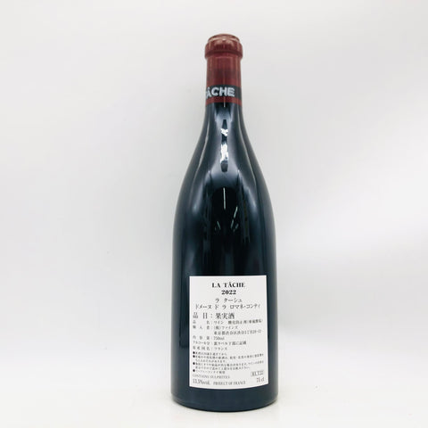 DRC ラターシュ 2022 750ml