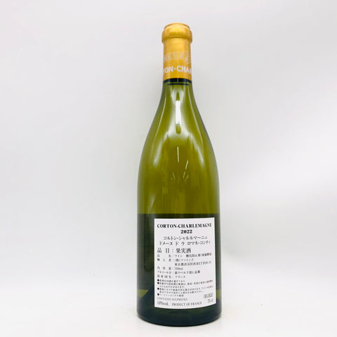 DRC コルトンシャルルマーニュ 2022 750ml