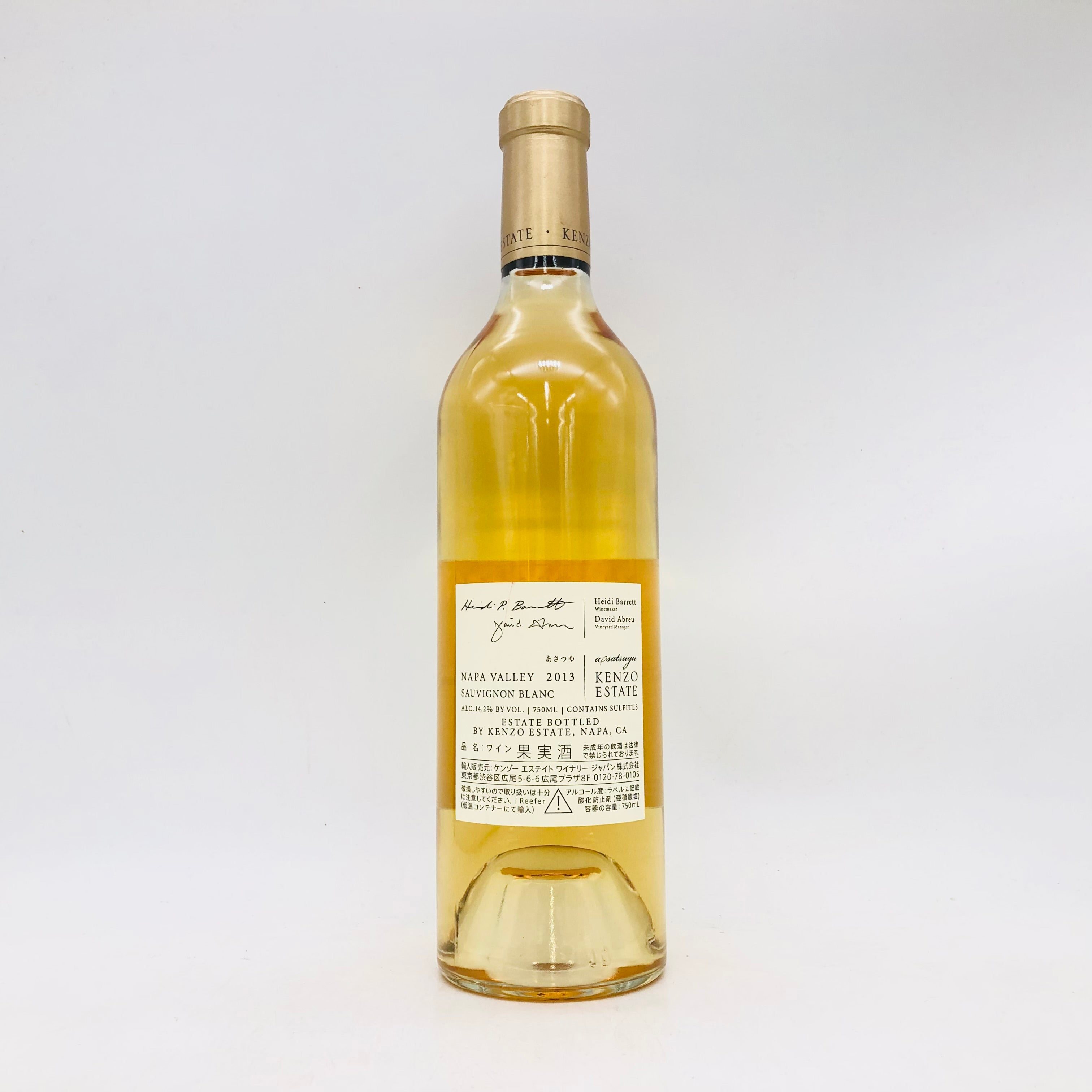 KENZO ESTATE ケンゾーエステート あさつゆ2013 750ml – お酒の通販