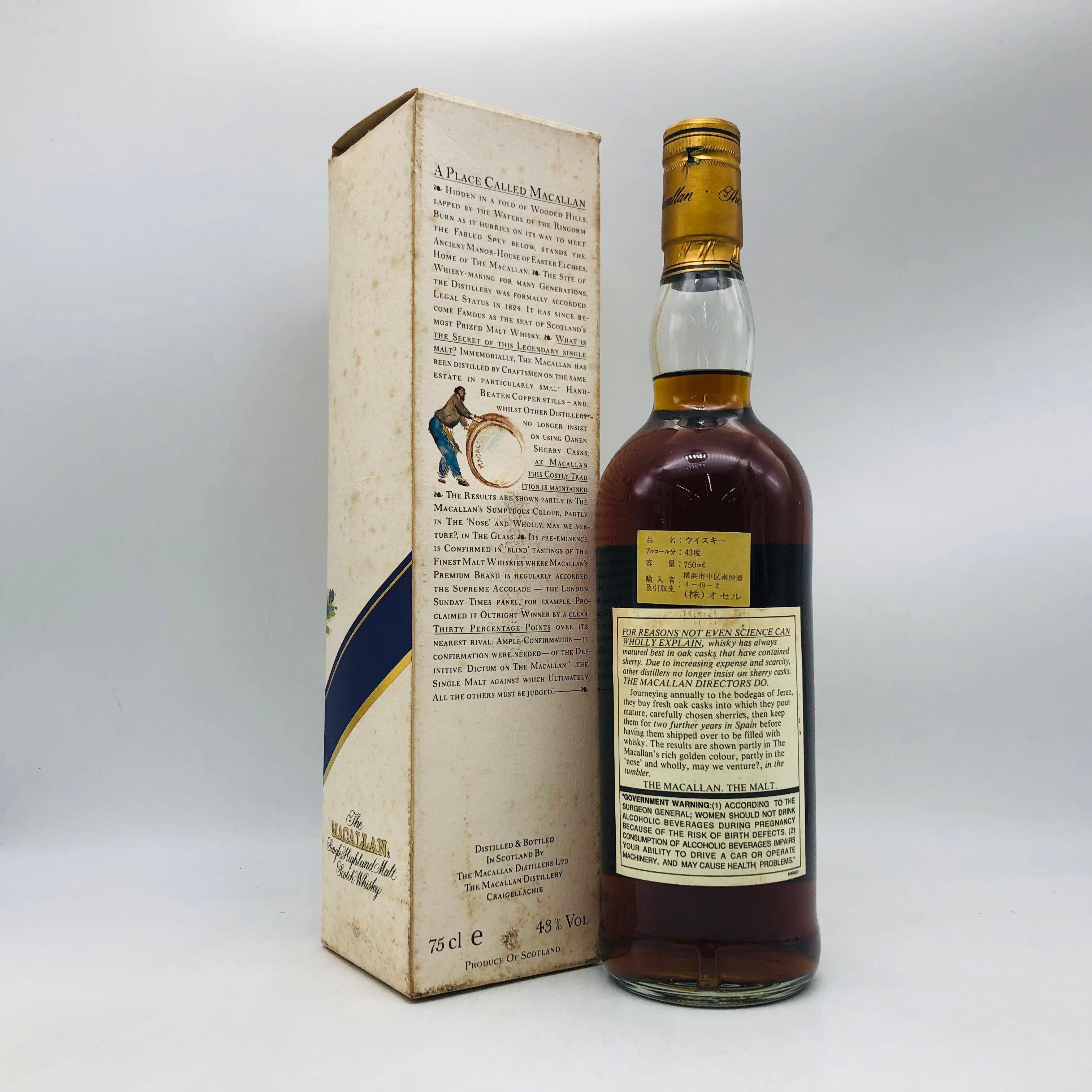 MACALLAN マッカラン18年シェリーオークカスク 1973 750ml – お酒の