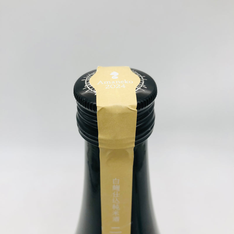 新政 亜麻猫 スパーク 2024 735ml – 高級酒・希少酒の通販｜リンクサス酒販