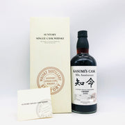 山崎蒸溜所 知命50th KASUMI's CASK 2000-2010 700ml