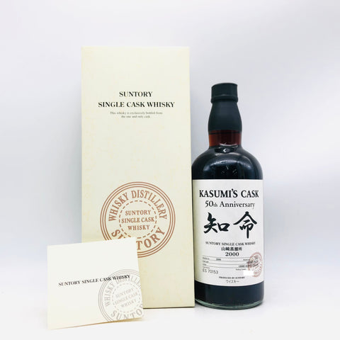 SUNTORY シングルカスクウイスキー 知命 50th KASUMI's CASK 山崎蒸溜所 2000 2000-2010 シェリーバット 700ml