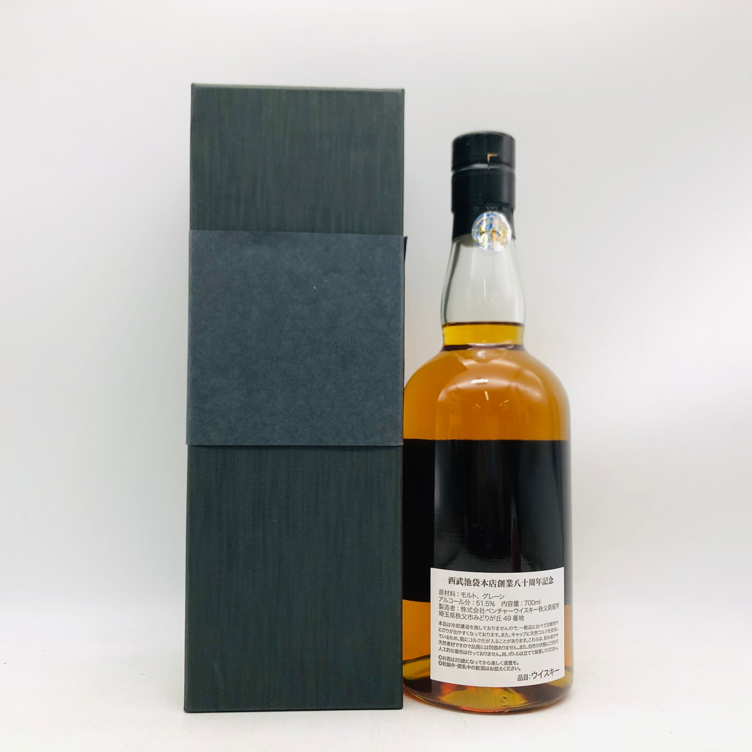 Ichiros Malt イチローズモルト 西武池袋本店創業80周年 251本限定