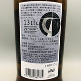 AKKESHI 厚岸 立秋 2025 700ml　