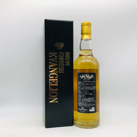 エヴァンゲリオン初号機スプリングバンク23年 2000-2024 700ml。23年熟成の伝統と、エヴァンゲリオンの世界観が融合した至高の一本。