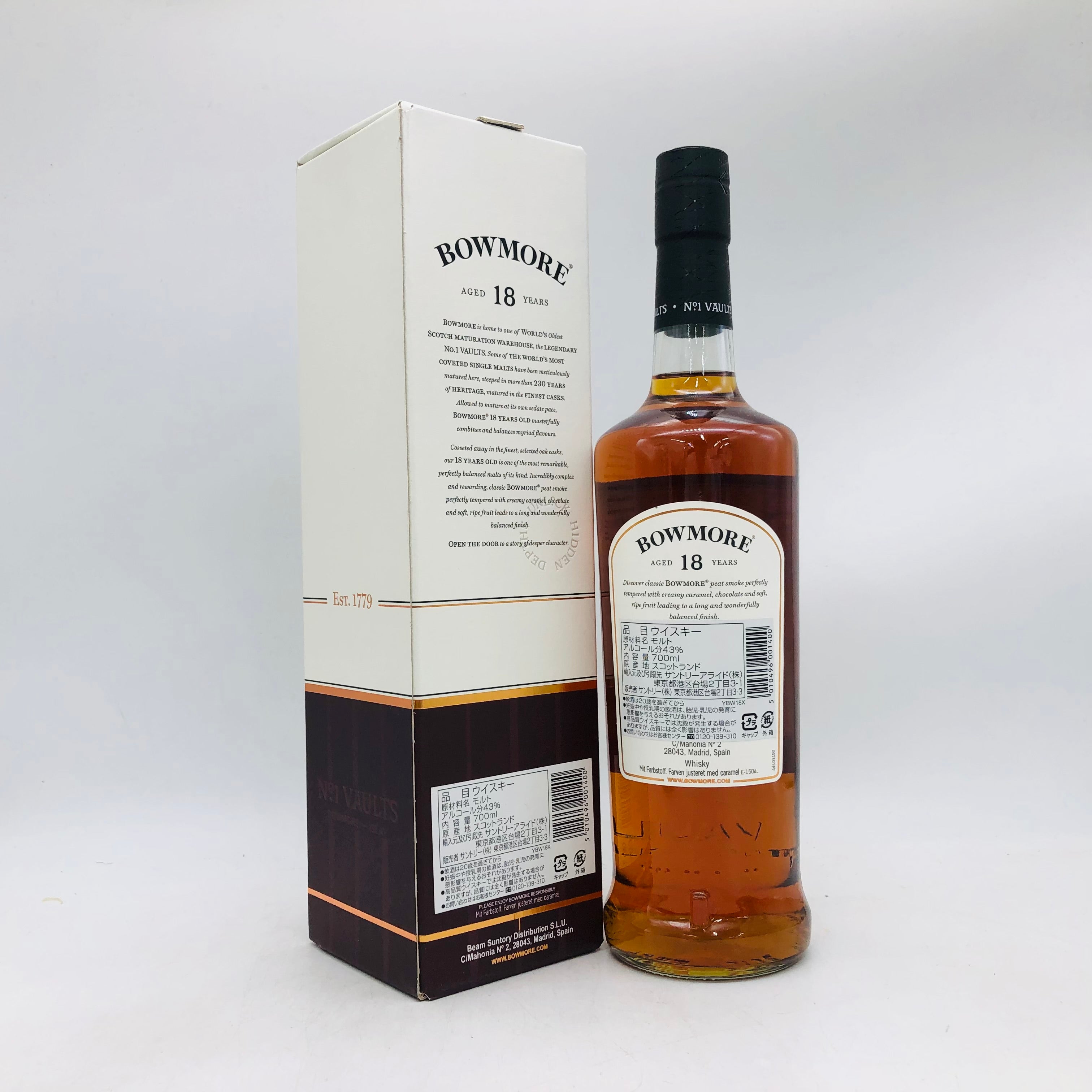 ボウモア – お酒の通販ならリンクサス酒販