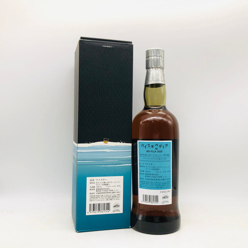 THE AKKESHI 厚岸 ウイスキペディア 2025 700ml – 高級酒・希少酒の THE AKKESHI 厚岸 ウイスキペディア 2025 700ml – 高級酒・希少酒の