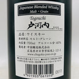 戸河内 サケカスクフィニッシュ 700ml。日本酒樽が生み出す、華やかで繊細な和のウイスキー