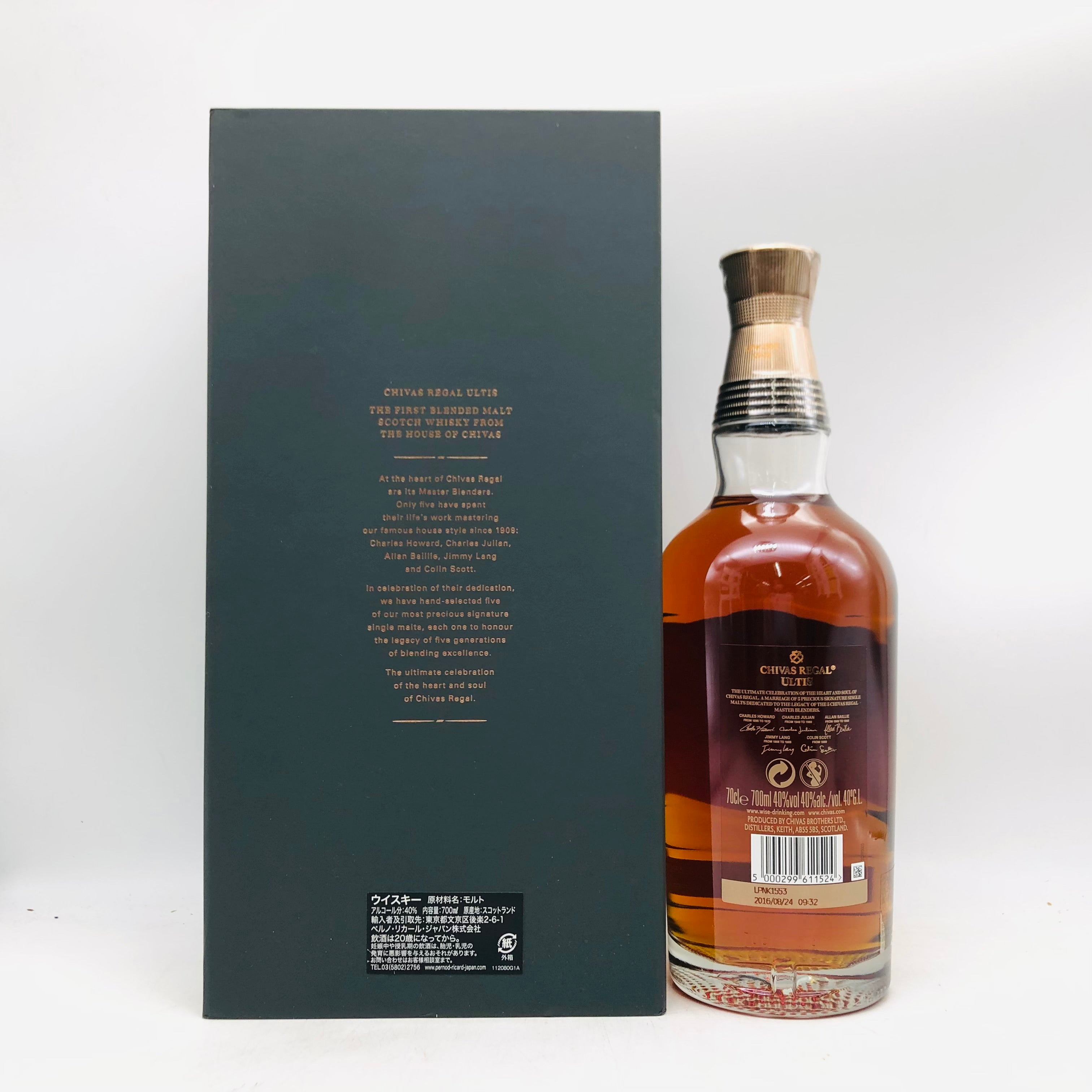 CHIVAS REGAL シーバスリーガル アルティス 20年 750ml – お酒の通販